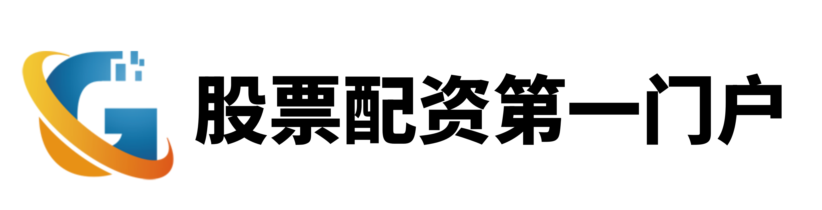 富牛网配资-靠谱配资平台-配资上市公司一览表-靠谱配资网站